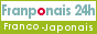 Un site sur la France et le Japon, en Français et en Japonais. Franponais 24h